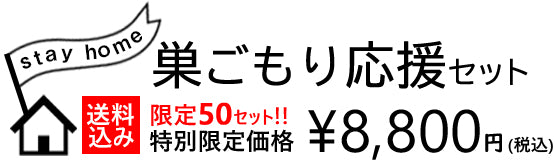 無添加のソーセージなどが11品