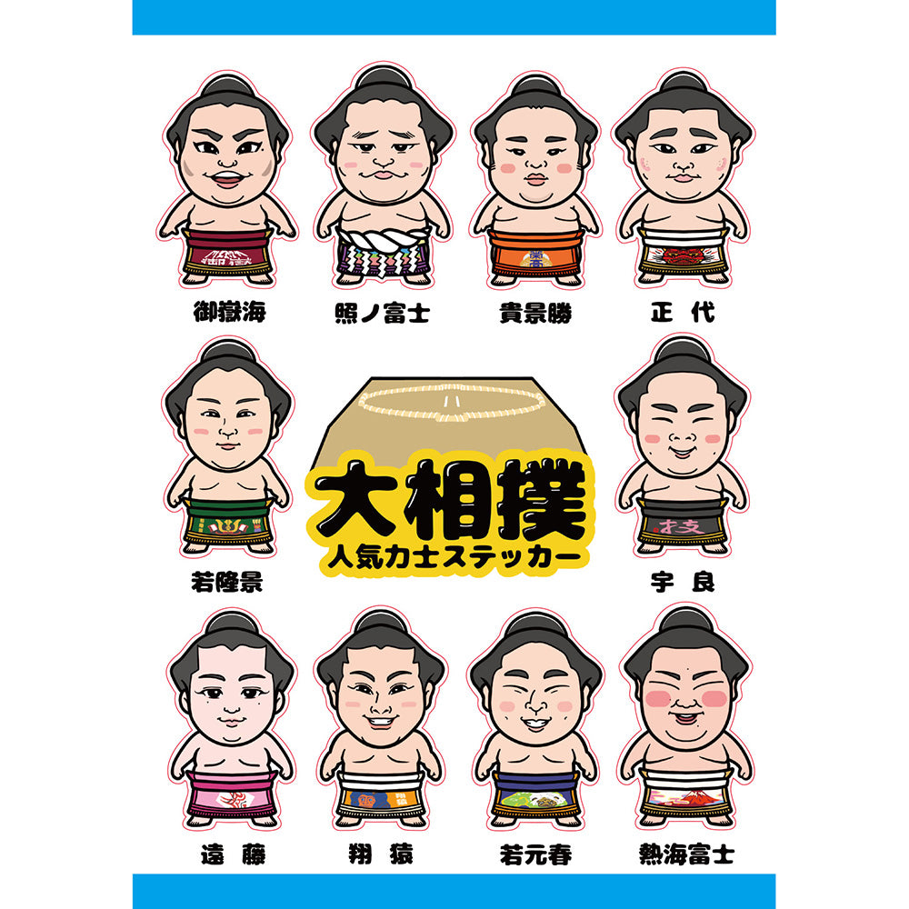 開店記念セール 大相撲 人気力士ステッカー2枚組 ecousarecycling.com