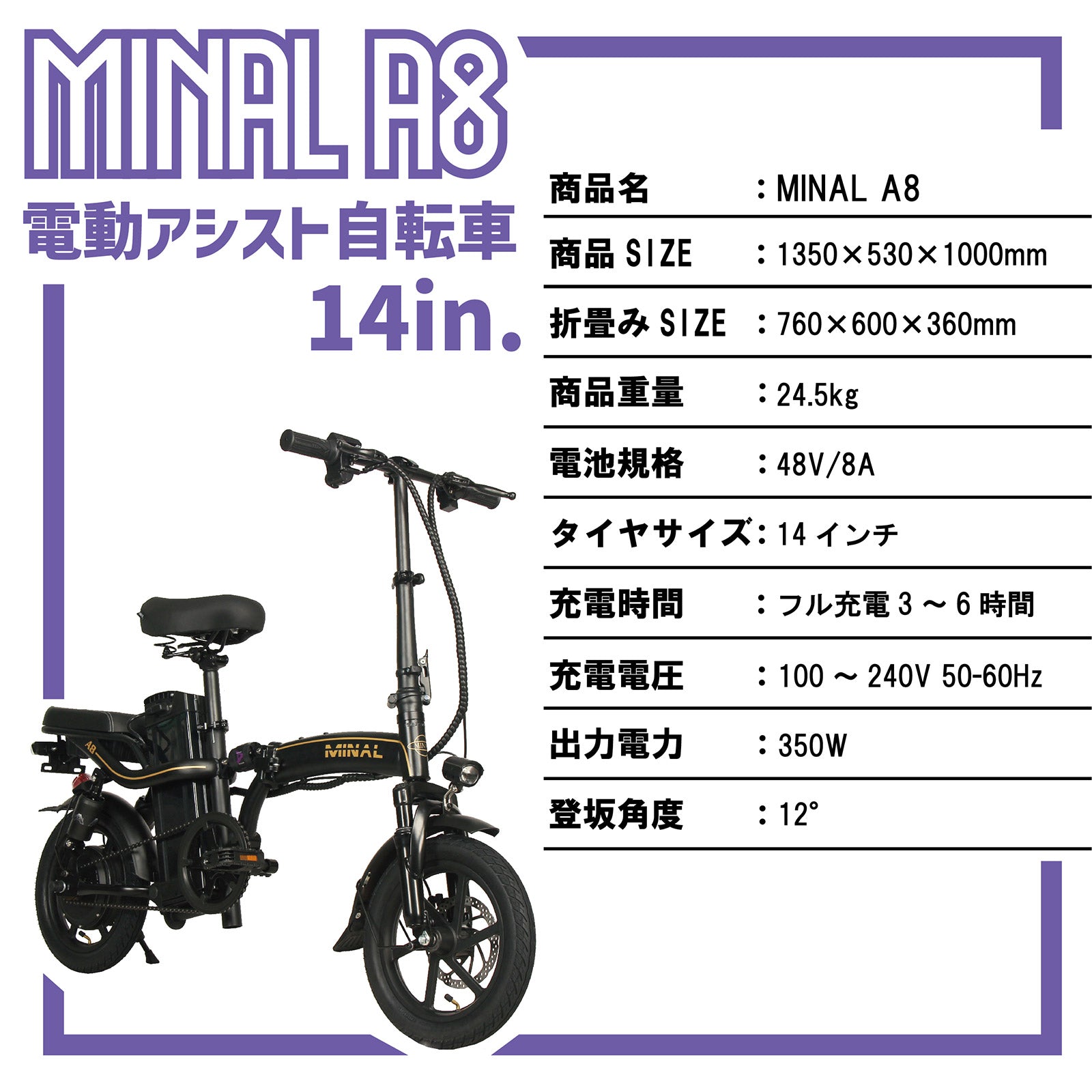 TOP FILM Minal A8 電動アシスト自転車 - 自転車