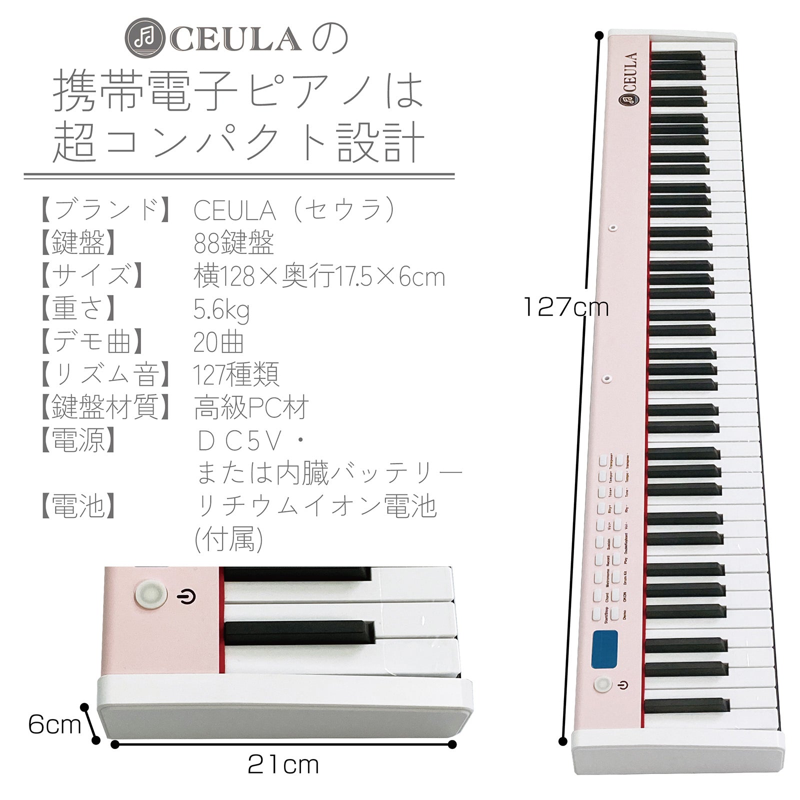 CEULA 電子ピアノ本体 88鍵 Bluetooth 日本語説明書 - 楽器/器材