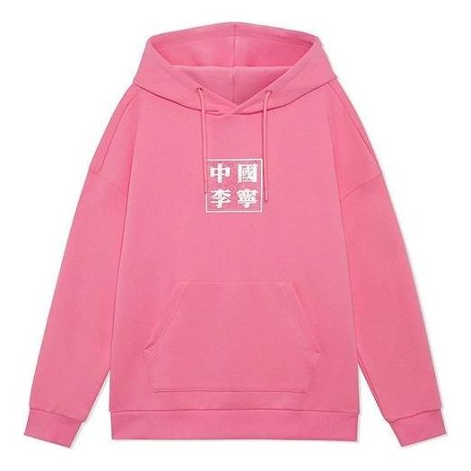 Li-ning Series Logo Pattern Pullover Hoodie 'pink'