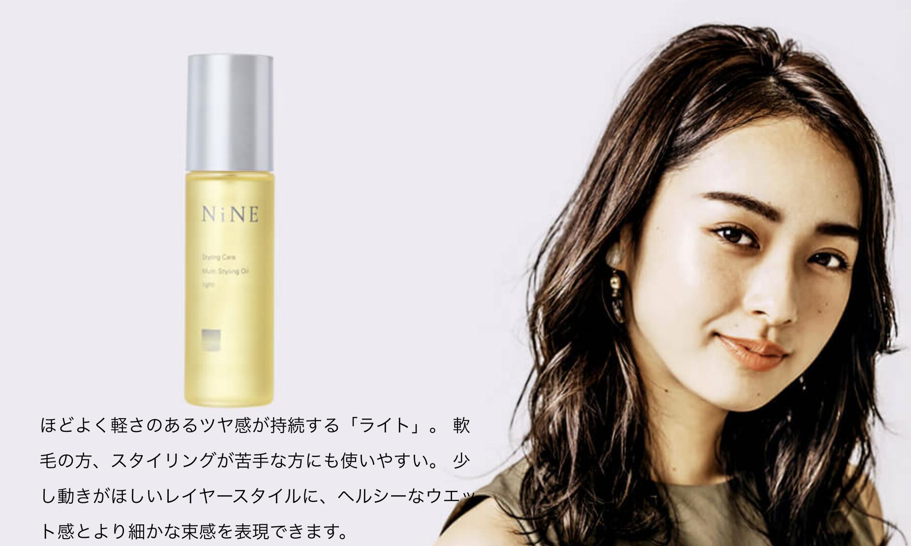 hoyu NiNE マルチスタイリングオイル ライト 100ml ヘアオイル