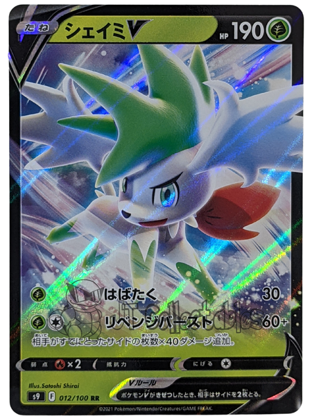 cb7607 Shaymin V Grass RR s9 012/100 Pokemon Card TCG Japan –