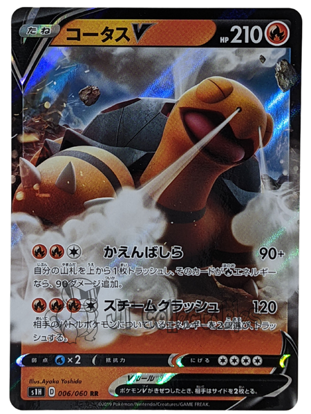 Zamazenta V 139/190 S4a - Japanese - Pokemon Card - Shiny Star – JT  Collectables