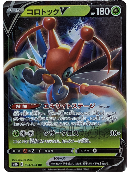 Galarian Articuno V RR 060/184 VMAX Climax - Pokemon TCG Japanese