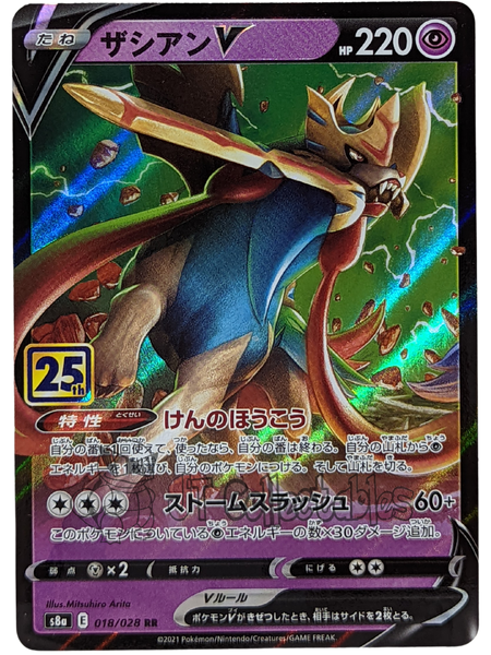 Shiny Zamazenta V 030/028 SJ Special Deck Set - Pokemon Card Japanese