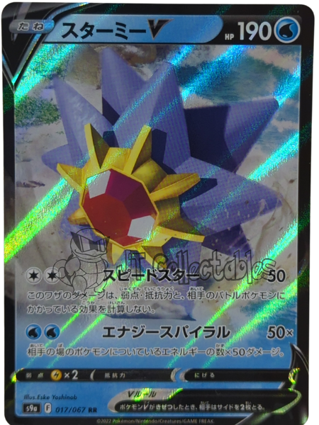 Shaymin V 012/100 S9 - Japanese - Pokemon Card - Star Birth – JT  Collectables