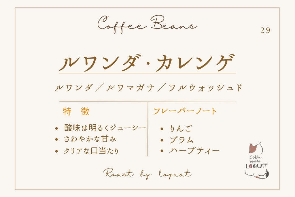 カフェ・ヴィーニョ ロゼ 200g – LOQUAT CoffeeRoaster