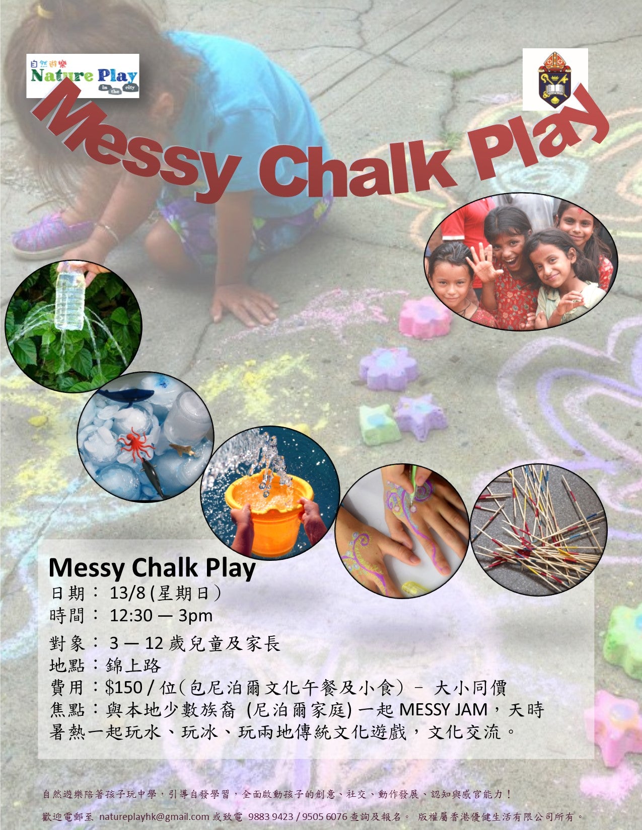 Messy Chalk