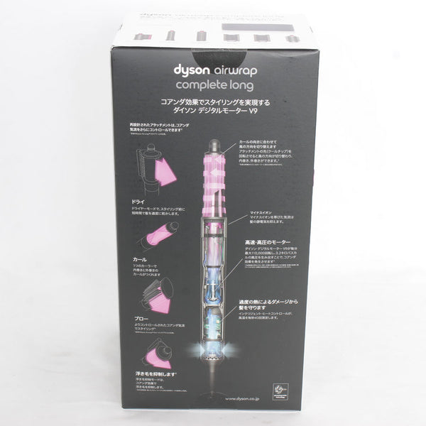 新品/未開封】Dyson Airwrap Complete Long HS05 COMP LG FBN