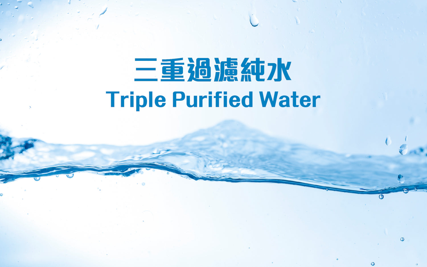 Simple uses triple purified water in its formulas