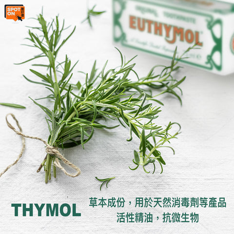 Euthymol 經典粉紅牙膏加入百里酚