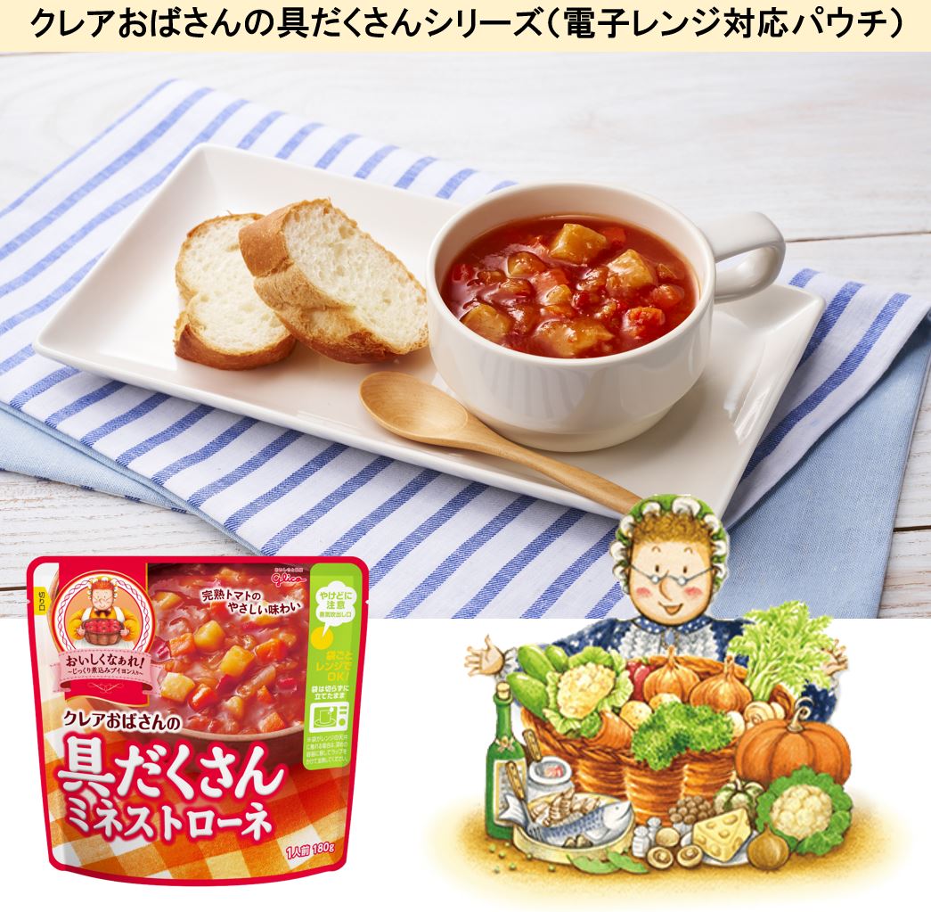 カゴメ 畑のごほうび 具だくさんスープ 2袋 - その他 加工食品