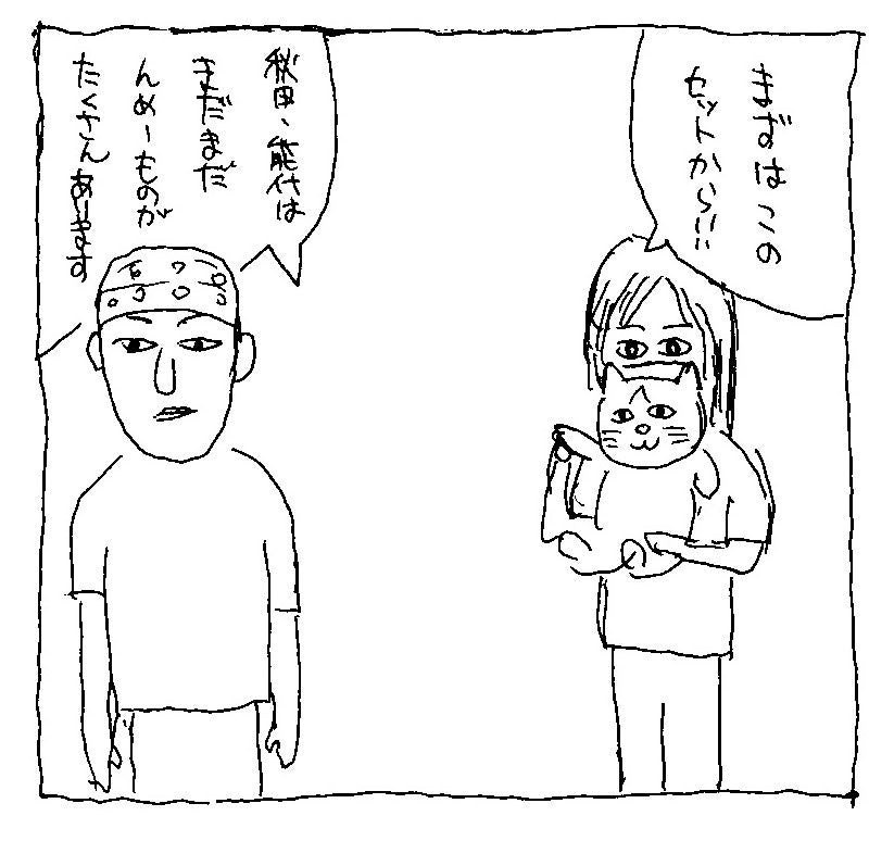 エモダイ漫画6