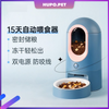 Pakeway® Pet Automatic food feeder