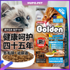 Golden® cat dry food Formula Urinary Hairball removal