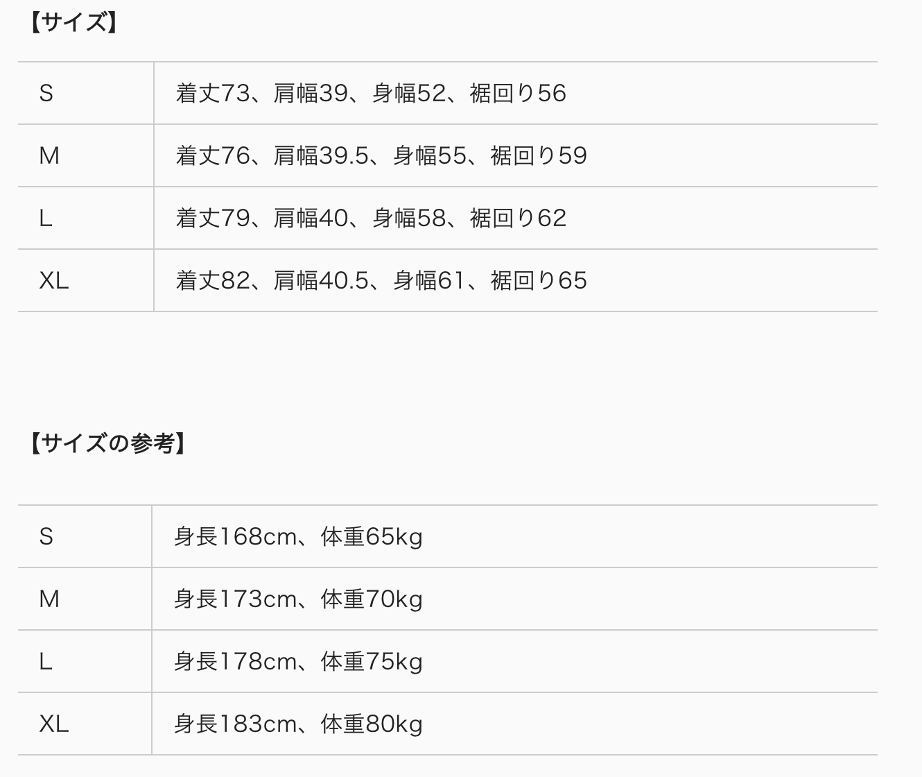 veatm_size_chart