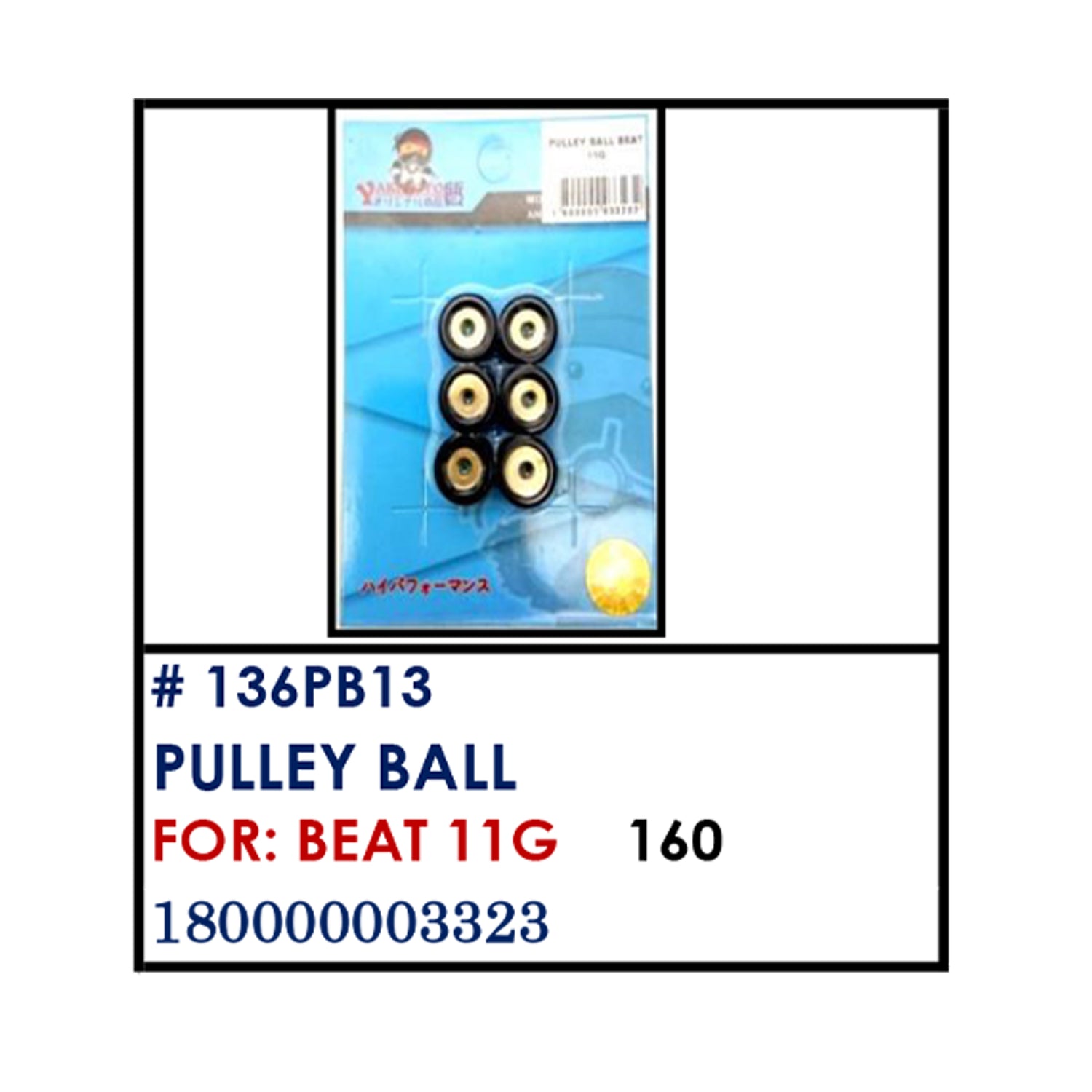 PULLEY BALL (136PB13) - BEAT 11G | YAKIMOTO - BESTPARTS.PH