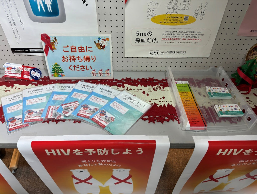 エイズ　HIV セイシル　デートDV 茨城県