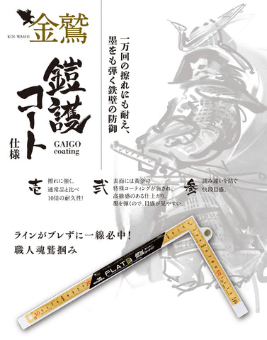 新潟精機 金鷲 金曲尺FLAT3 30cm両同目 快段目盛 FLAT3-G30C