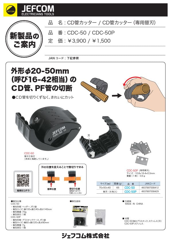 CD tube cutter