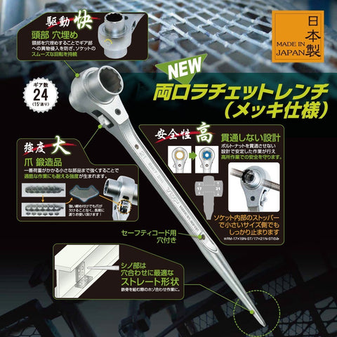 Double-ended ratchet wrench (plated)