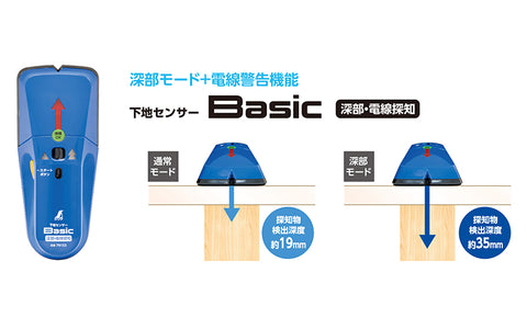 Shinwa Base Sensor Basic 79153 Deep/Electric Wire Detection