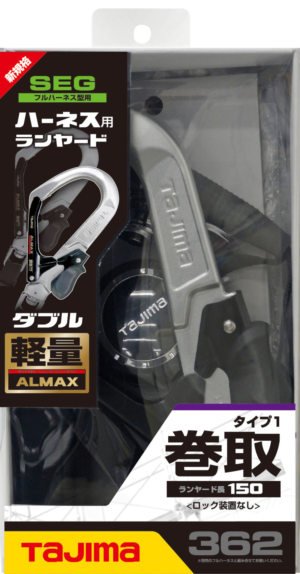 格安販売の 新品未開封 タジマ ハーネス用ランヤード A1ER150-WL6