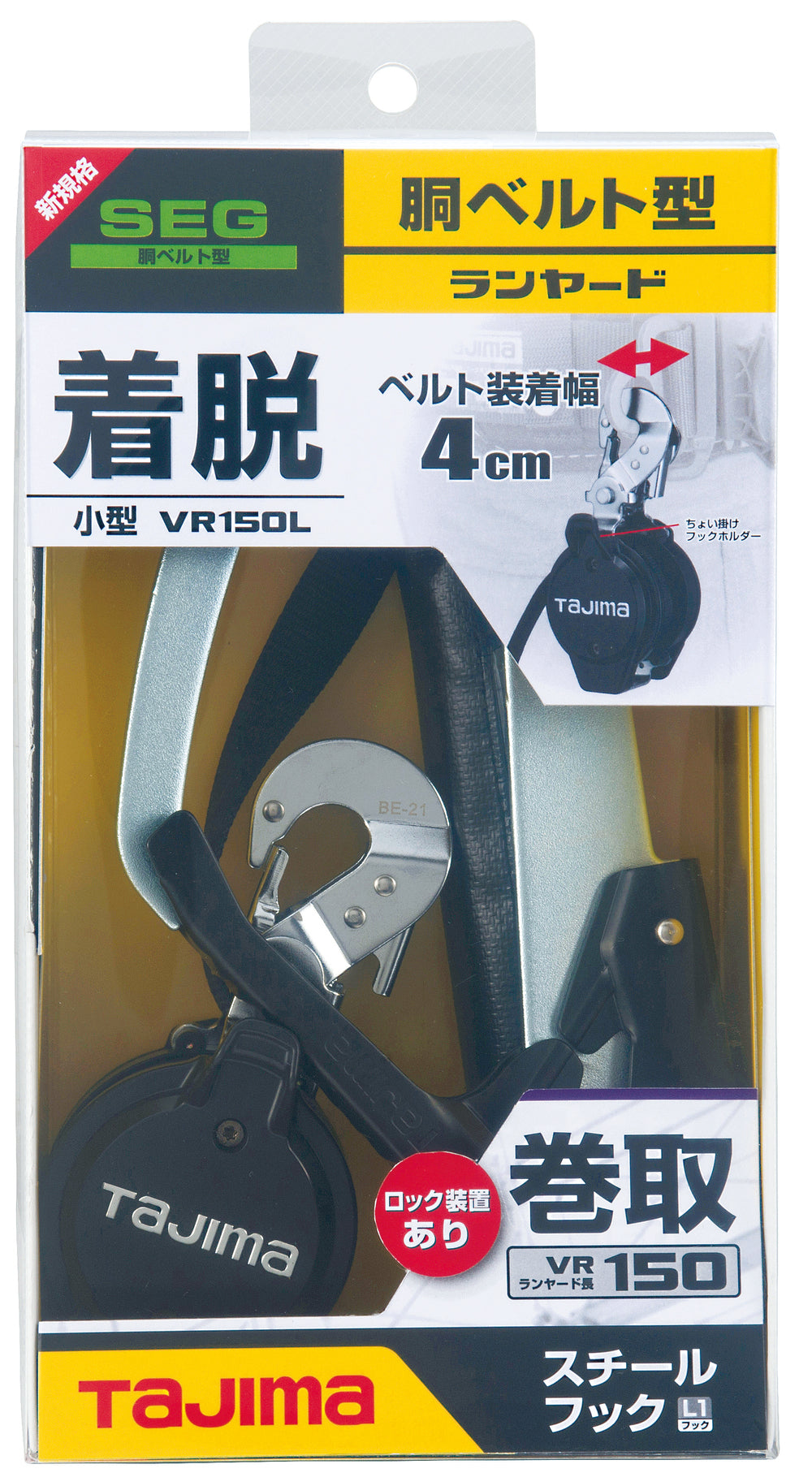 買物 タジマ 胴ベルト用ランヤード VR150 L1 新規格