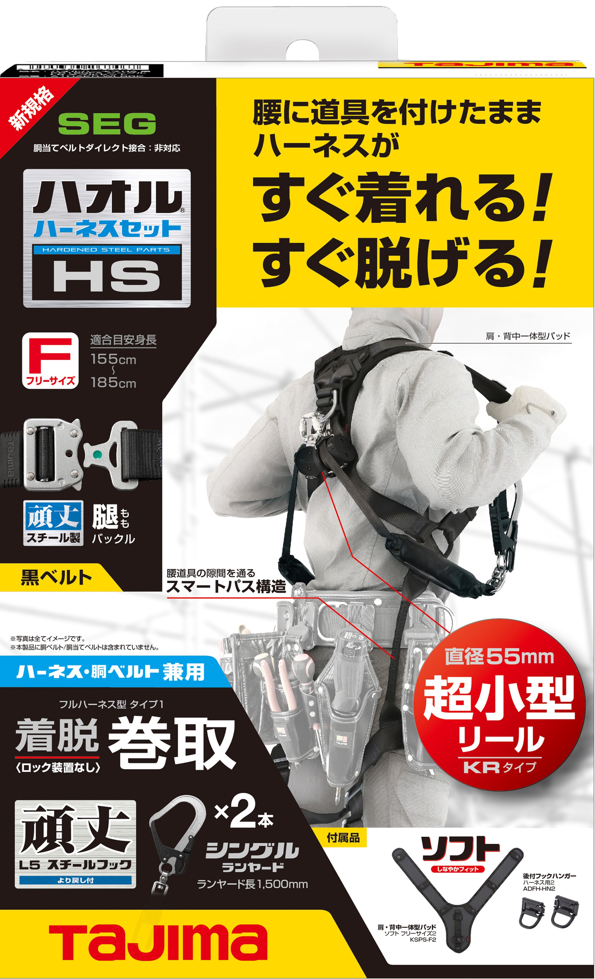 新規格 フルハーネス タジマ TAJIMA 軽量アルミ製 AHAF-RE ハオルハーネスHA 赤 フリーサイズ 墜落制止用器具適合 安全帯 - 10