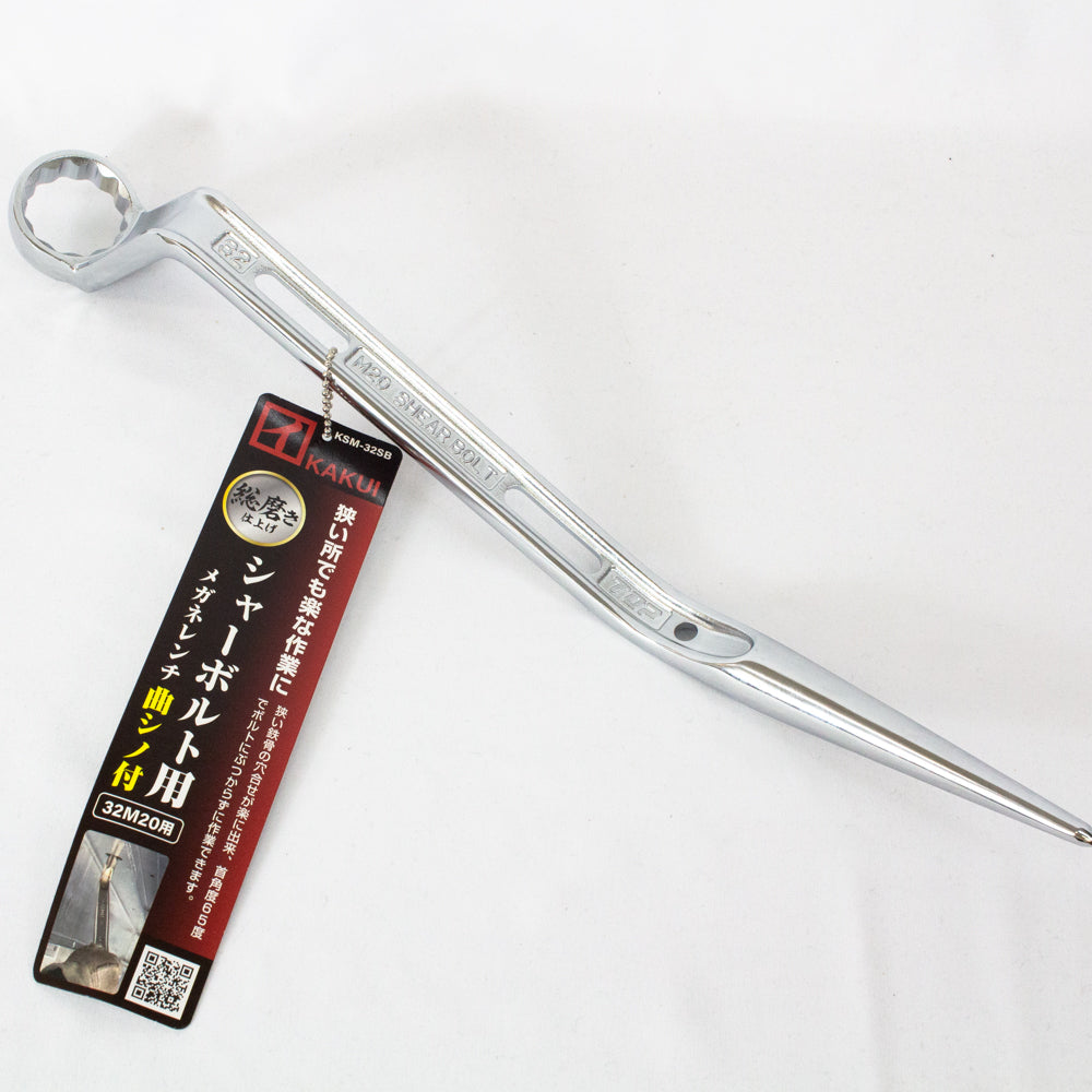 AMPCO(アンプコ) Non-Sparking Degree-slanted Double-end Wrench 両口45度メガネレンチ 