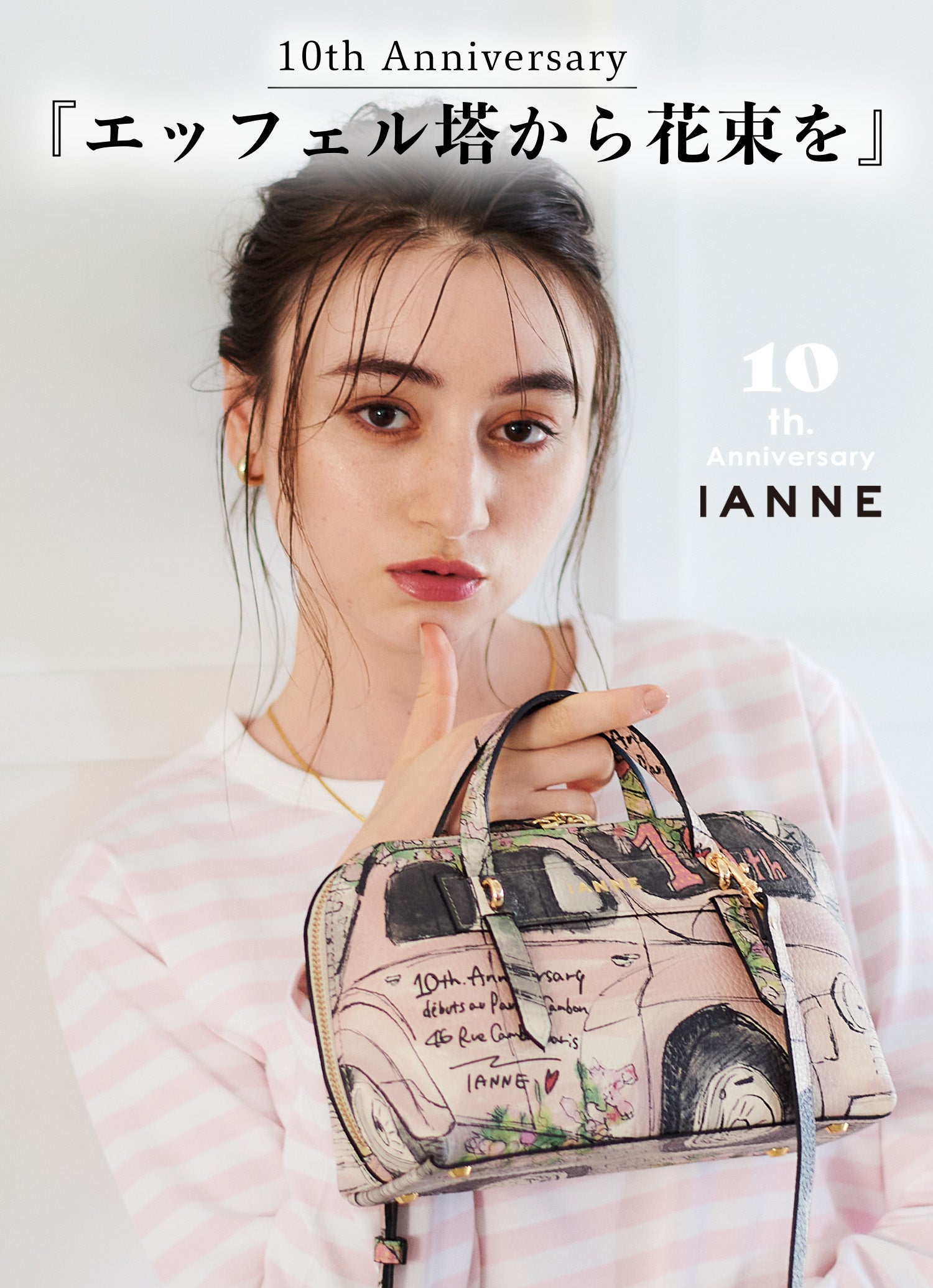 IANNE 10周年アニバーサリー オムレット サックス/赤いちご