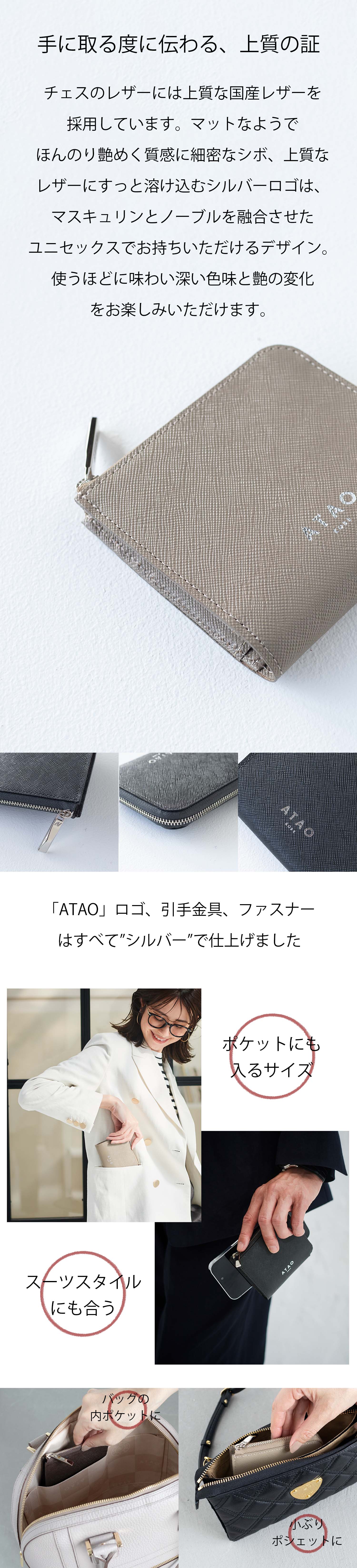 Men's Lady's】チェス／手のひらサイズのミニ財布 – ATAO LAND+(アタ