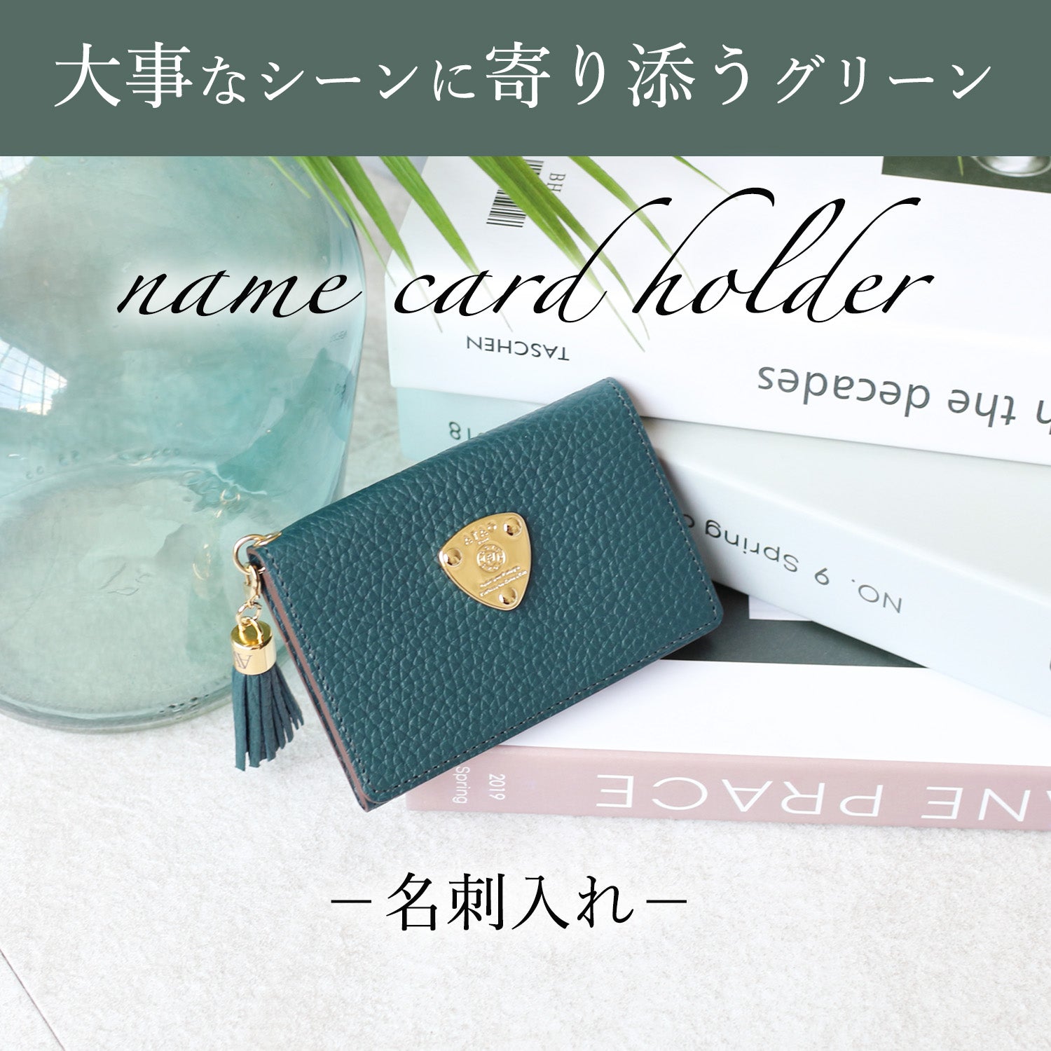 限定価格1/28迄【極美品】アタオ スリモ ボタニカルグリーンL字