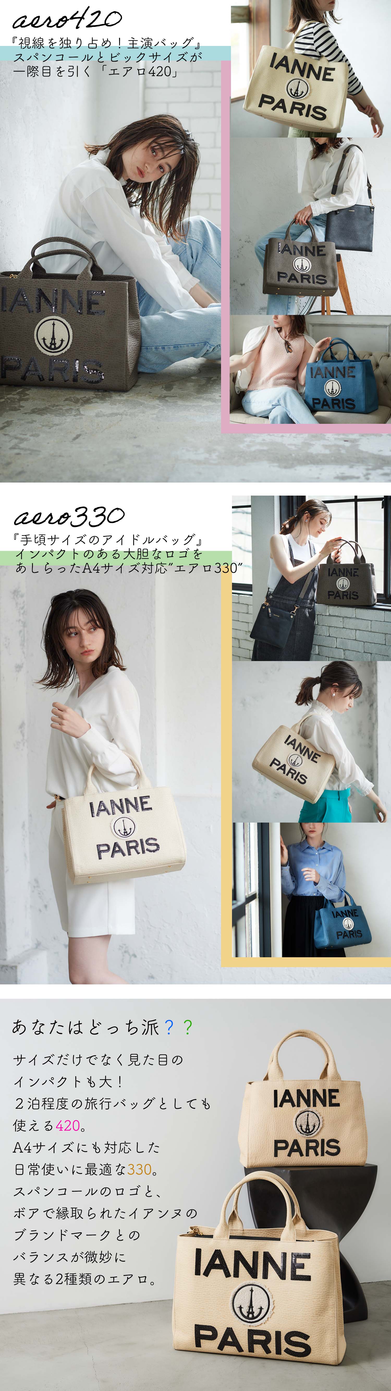 よろしくお願いいたします専用⭐︎IANNE エアロ420 オフホワイト