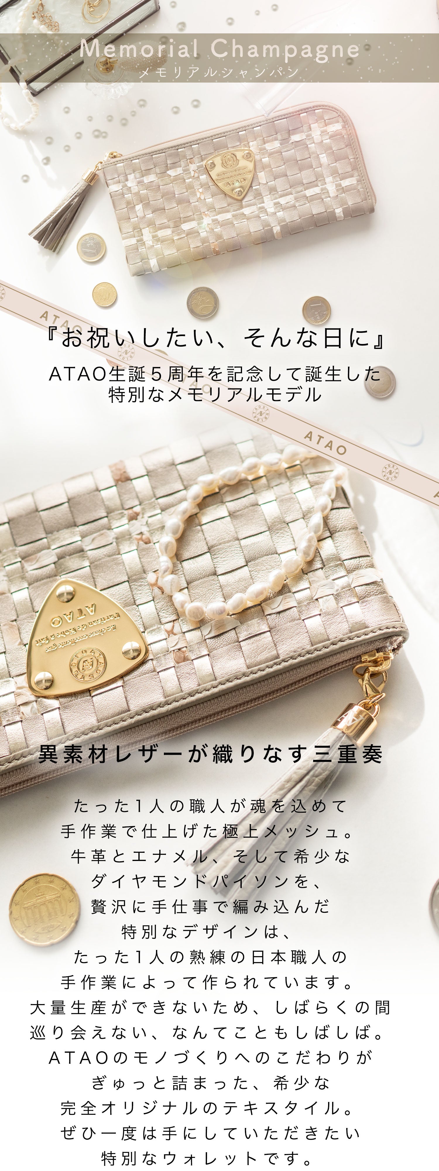 【美品】ATAO リモルーク L字ファスナー長財布 アイボリー