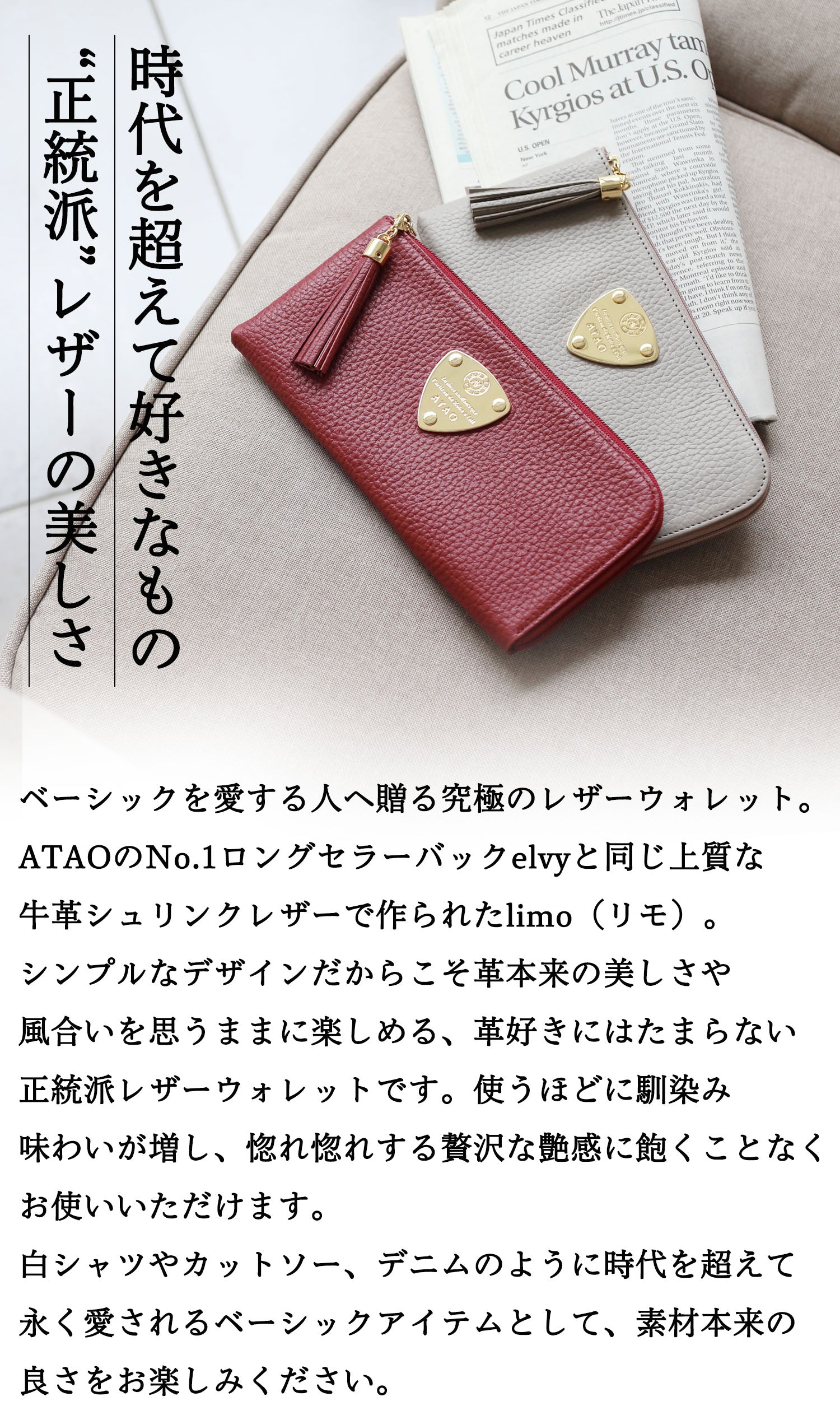 ATAO  limo kelly 長財布♡新品♡お値引中