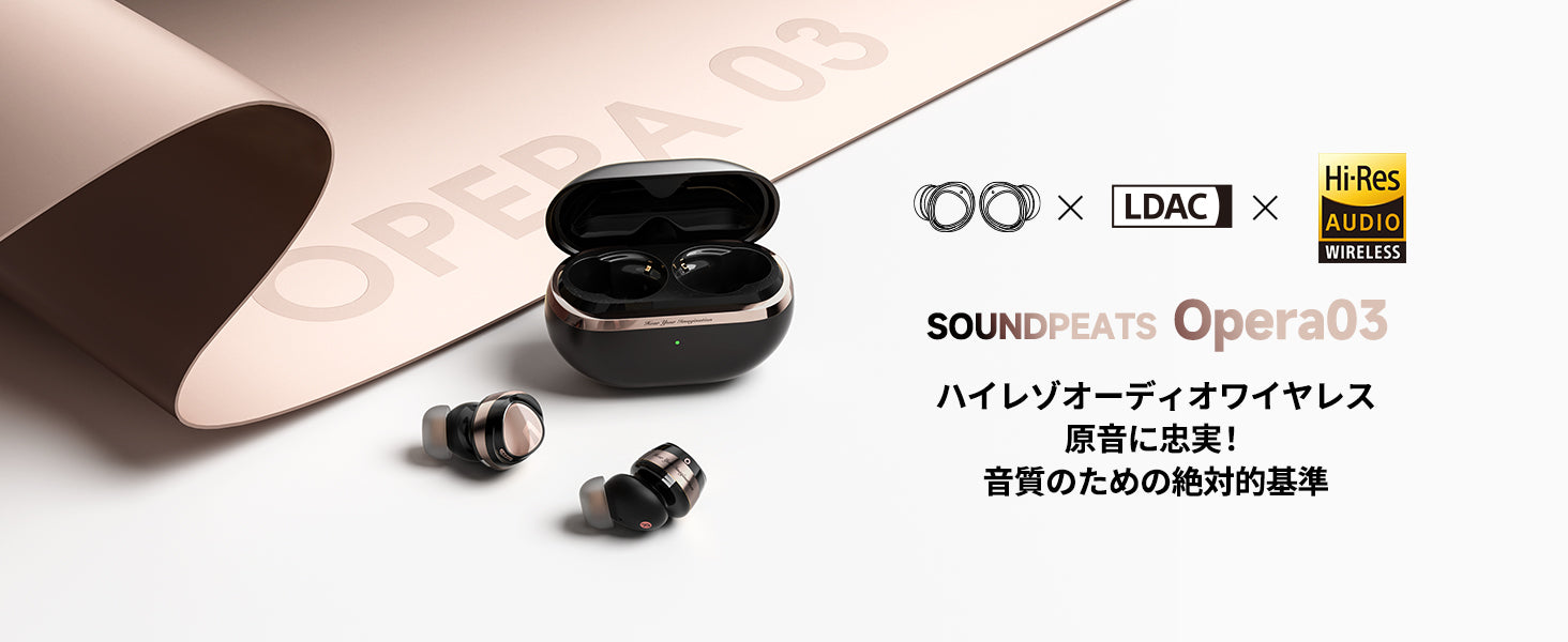 SOUNDPEATS Opera 03 ワイヤレスイヤホン-音の粒が輝く ハイレゾ高音質新体験 SOUNDPEATS – SOUNDPEATS  JAPAN