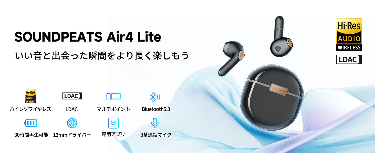 SOUNDPEATS Air4 Lite ワイヤレスイヤホンハイレゾ LDAC Bluetooth 5.3 イヤホン インナーイヤー型  SOUNDPEATS – SOUNDPEATS JAPAN