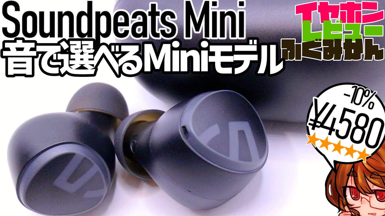 Mini Soundpeats Japan