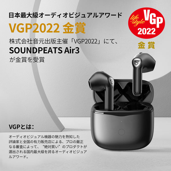 SOUNDPEATS Air3 Deluxe HS ワイヤレスイヤホン-ワイヤレスを越える高