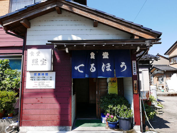 Restaurant Teruho