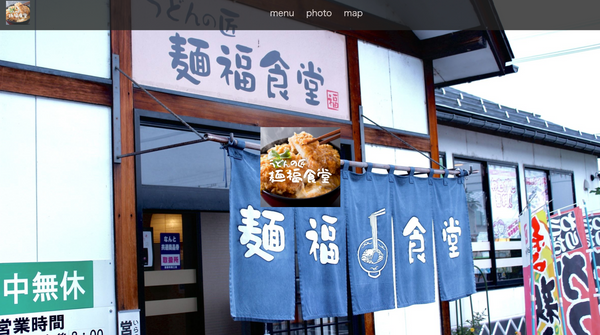 麺福食堂