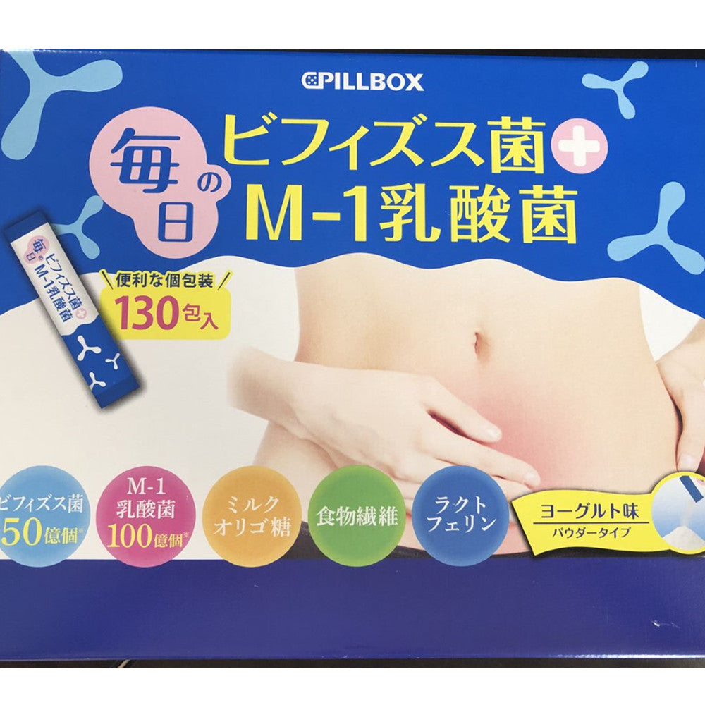 高級品市場 お試し 20包入 PILLBOX 毎日のビフィズス菌 ピルボックス