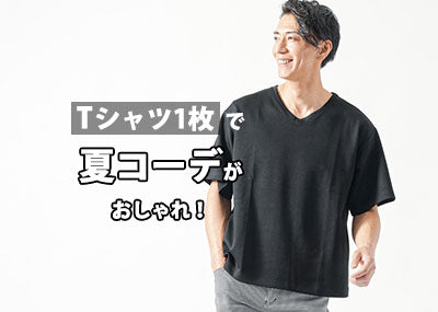 グレーTシャツ