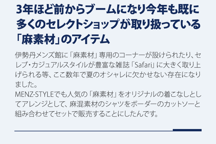 麻混半袖シャツ×ボーダーカットソー　２点セット