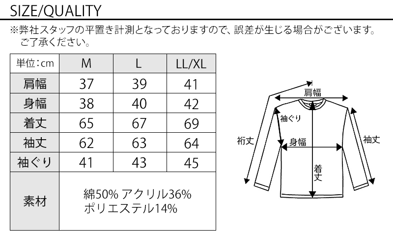 二重臼ストレッチタートルネックニットソーのサイズ