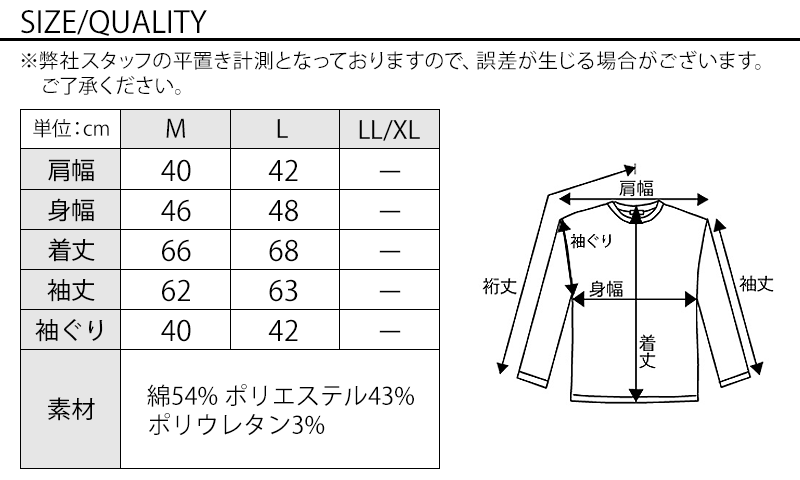 サイズ表