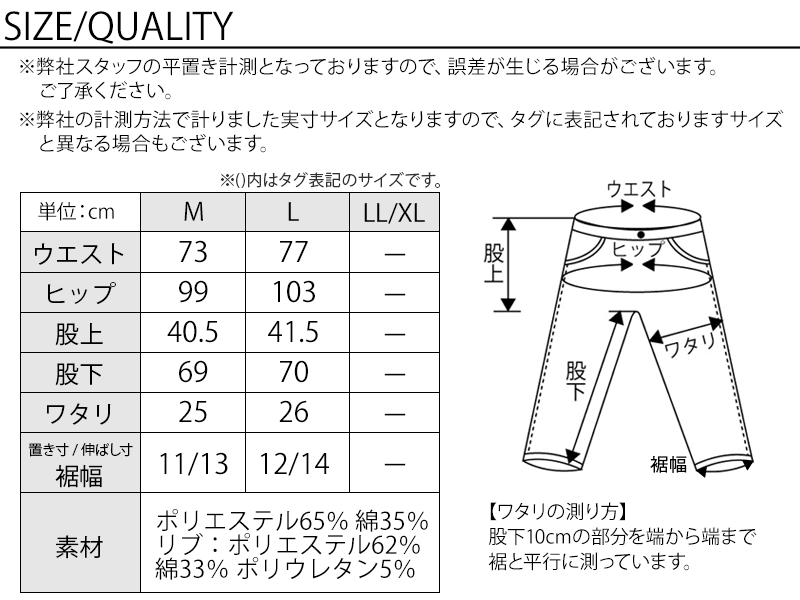 サイズ