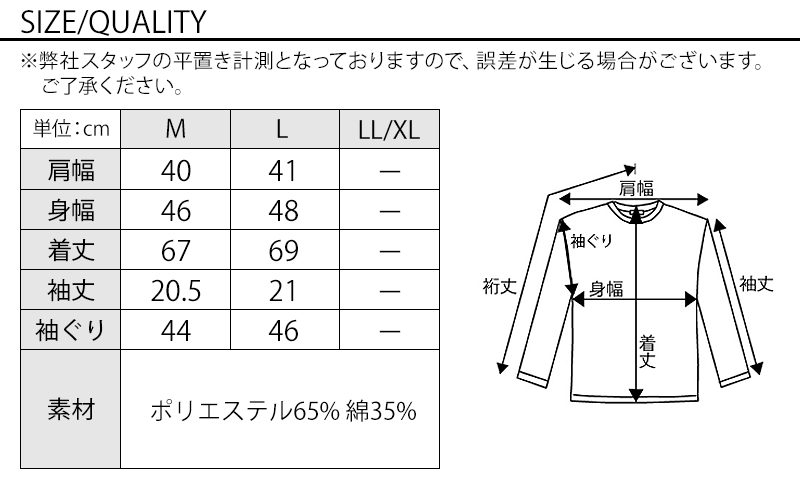 サイズ表